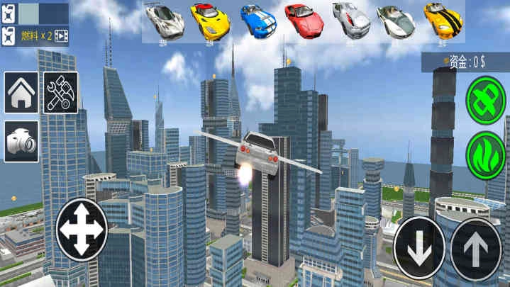飞行汽车模拟器(2)