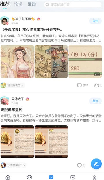 光环游戏助手图1