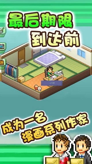 漫画道场物语(3)