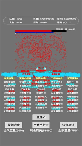 文字恶魔城免费版图1