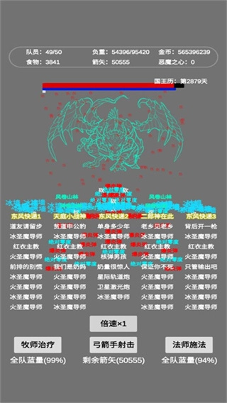 文字恶魔城免费版图3