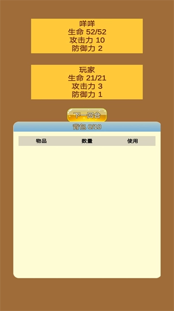 商人修仙传游戏正版图2