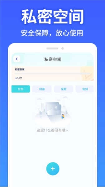软件隐藏大师截图2