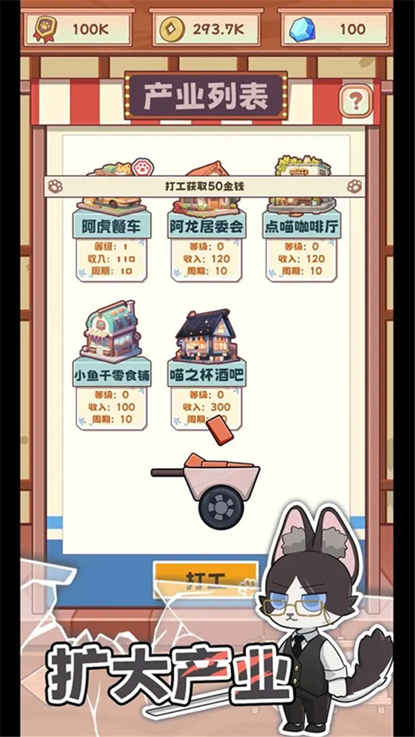 社会我猫哥图2