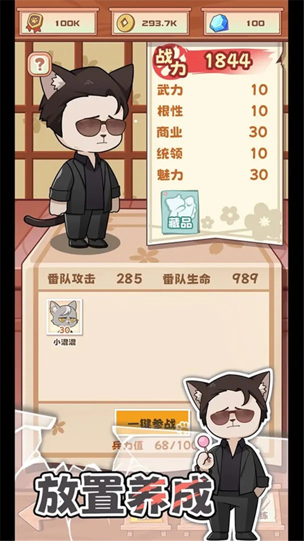 社会我猫哥图3