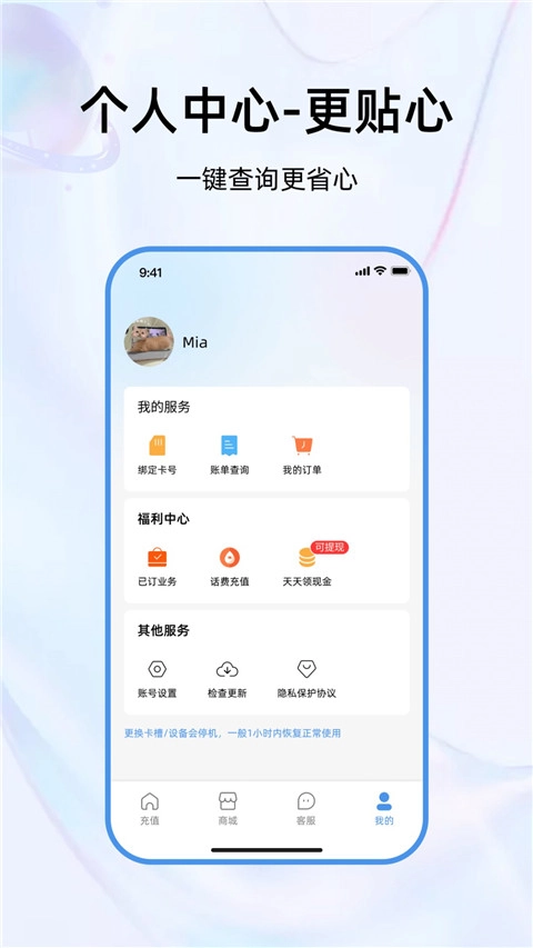 彩虹5G手机免费版图2