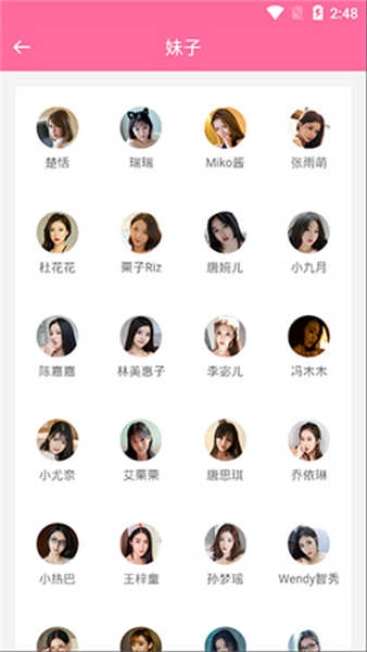 妹子图通用版图1