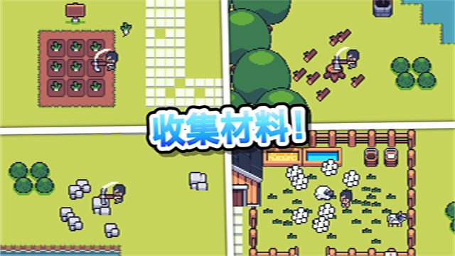 超级迷你农场汉化版图4