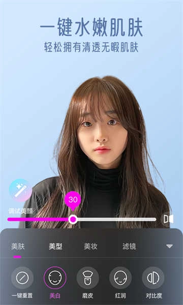 視頻通話美顏大師截圖0