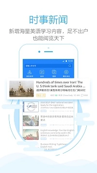 批改网最新版图2