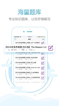 批改网最新版图3