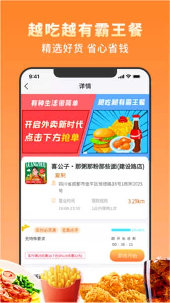 越吃越有官方版图3