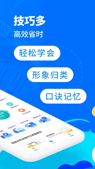 驾考宝典摩托车图2