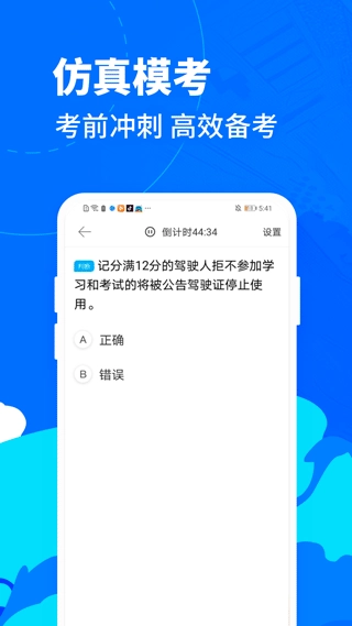 驾考宝典摩托车图4