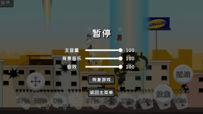 逆天小人战斗(4)