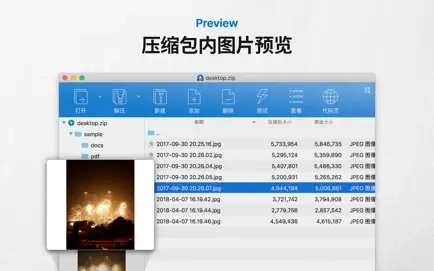 Bandizip手机最新版图1