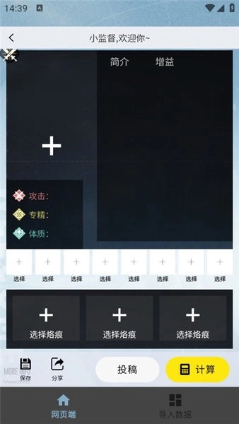 白荊小助手截圖0