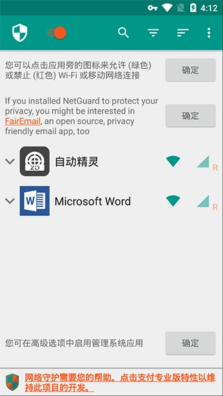 NetGuard