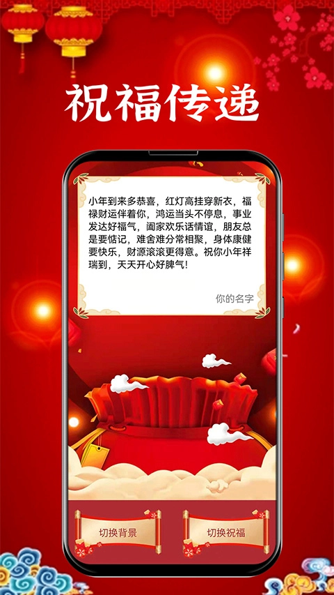 新年贺卡通用版图1