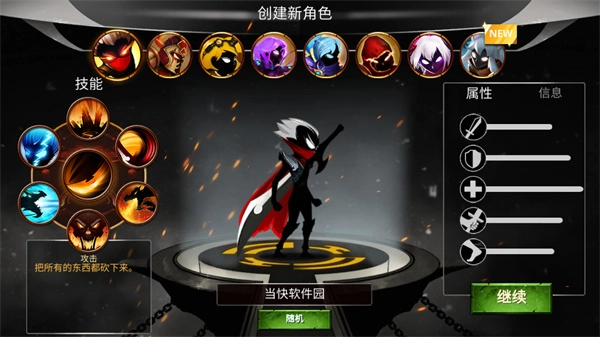 火柴人传说影子武士(2)