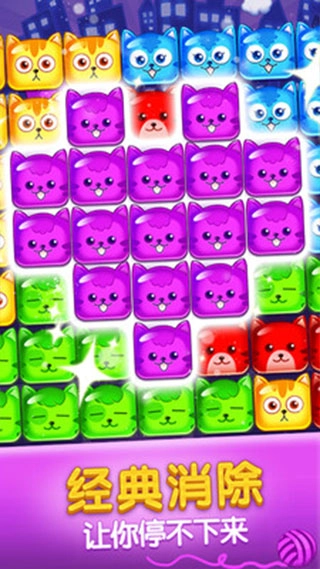 欢乐碰碰猫图3