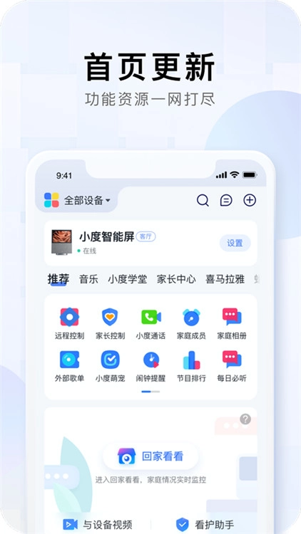 小度音箱图2