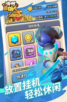 冲啊原始人(1)