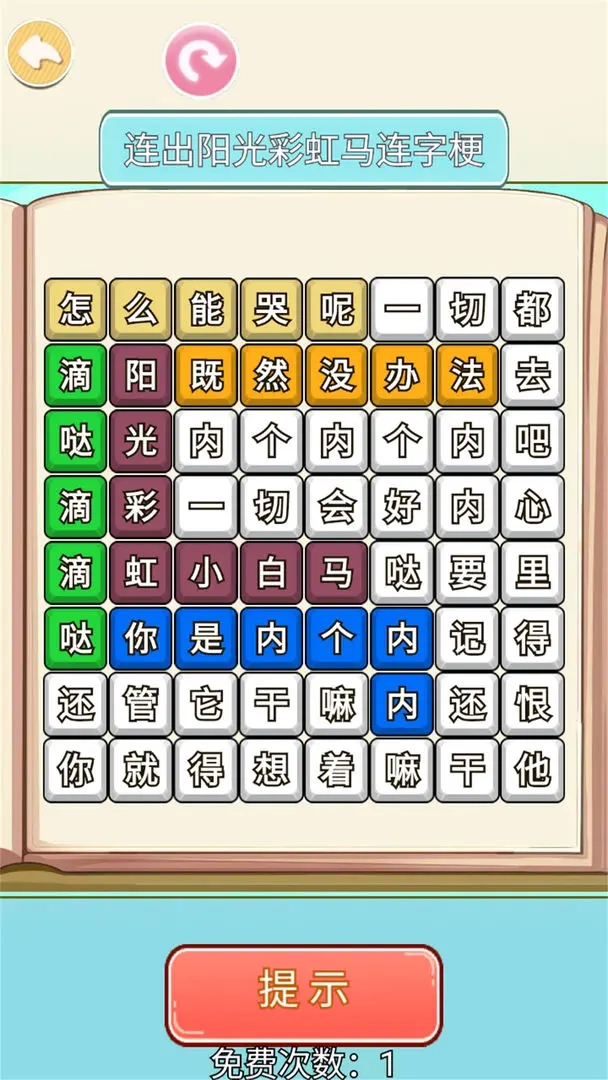 网红上头梗图2