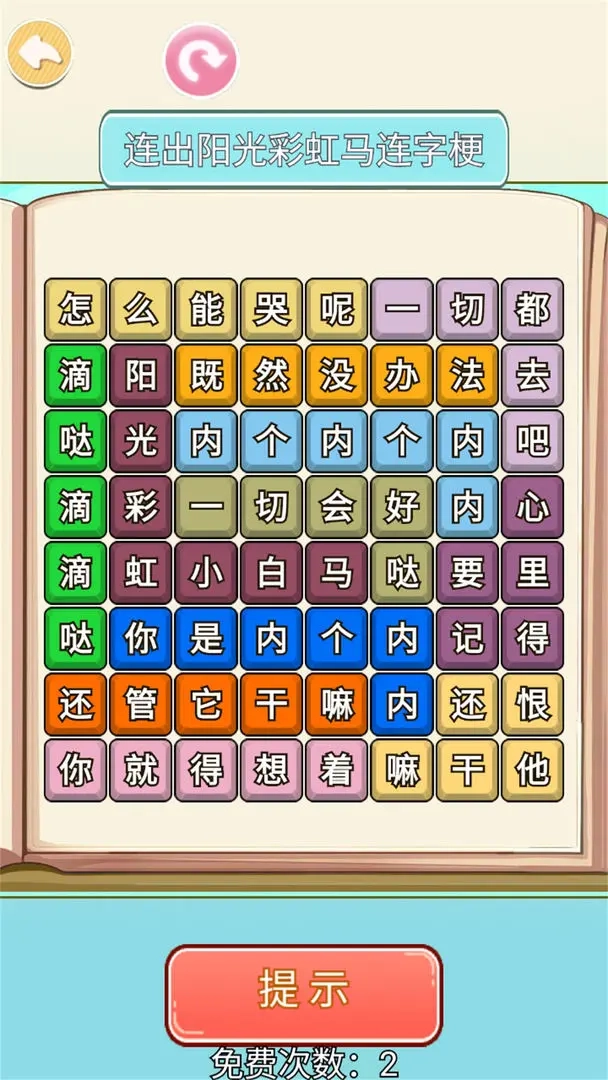 网红上头梗图3