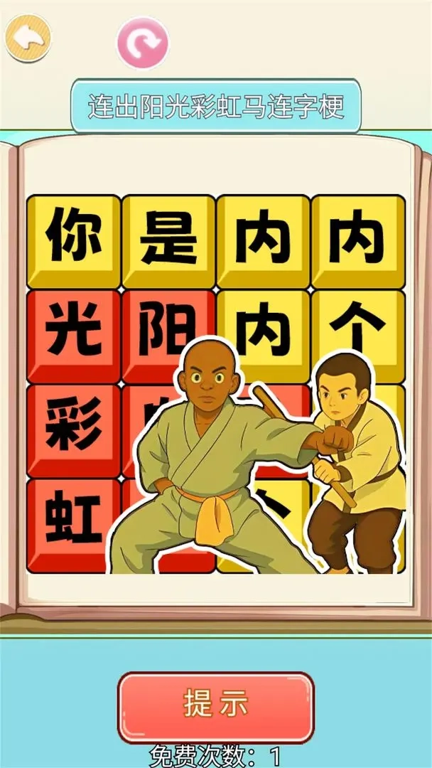 网红上头梗图4