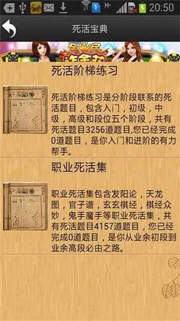 忘忧围棋5