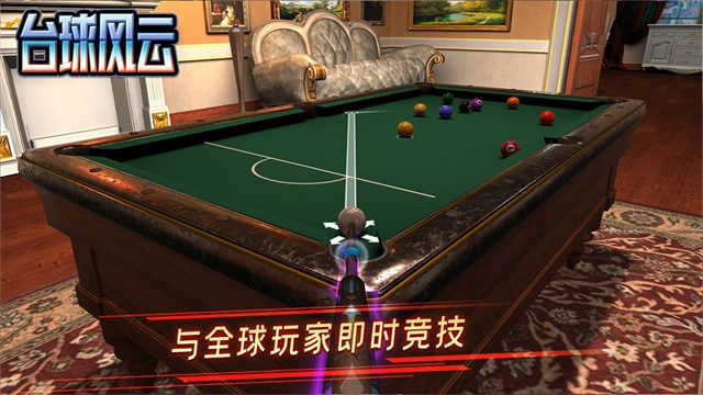 台球风云2026(3)
