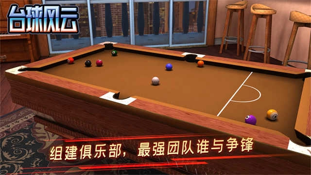 台球风云2026(4)
