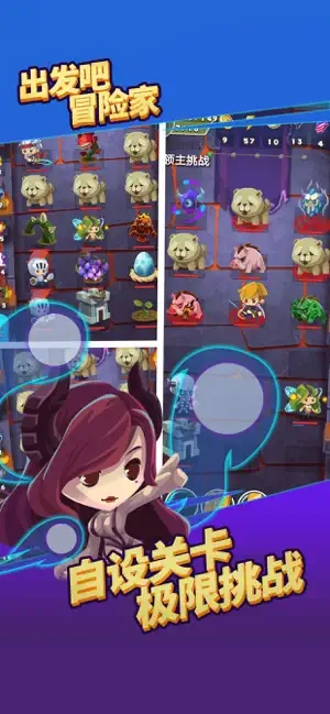 出发吧冒险家(2)