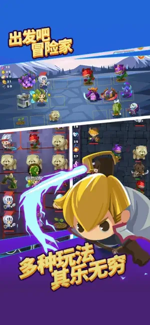 出发吧冒险家(1)