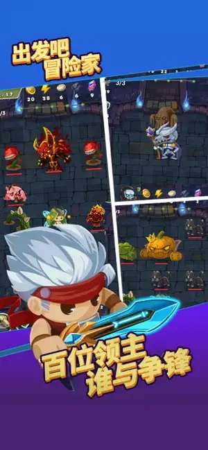 出发吧冒险家(3)