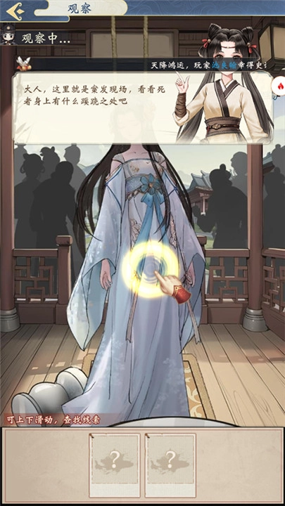 少年包青天无广告版图3