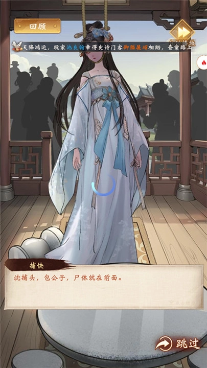 少年包青天无广告版图4