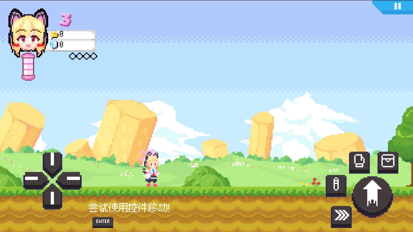 桃气的神奇尾巴(2)