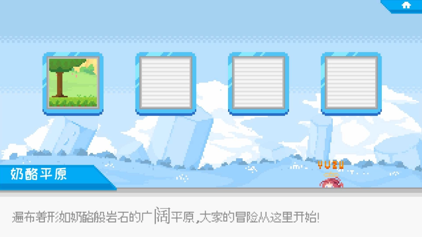 桃气的神奇尾巴(3)