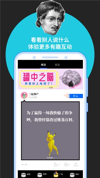 鲱鱼罐头安卓免费版图4