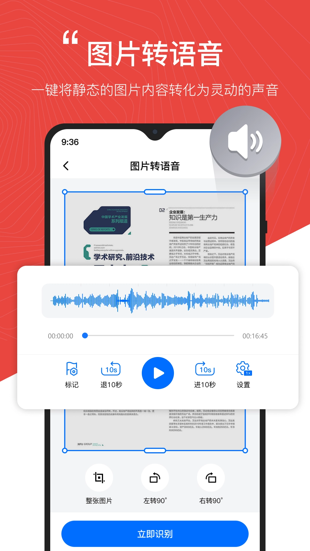 配音工厂图1