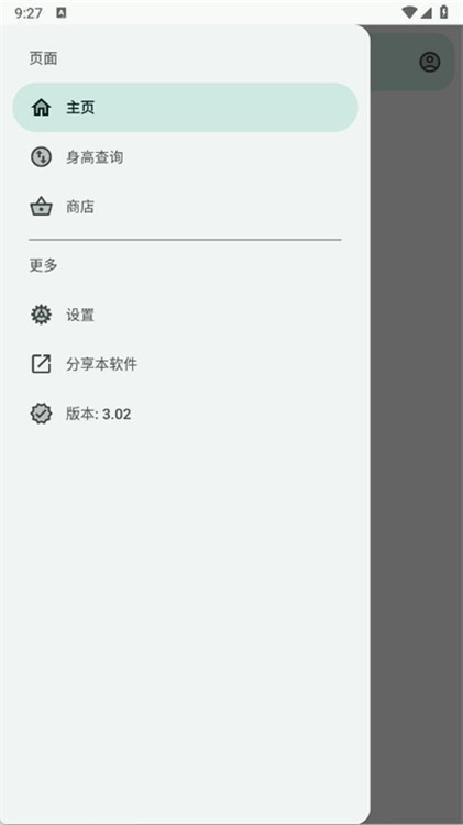 MangoTool