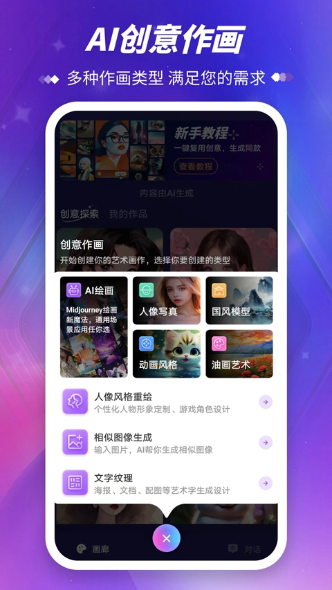 Midjourney绘画通用版图3