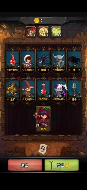 随机地牢无尽冒险(1)