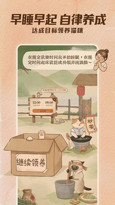 软眠眠软件截图2