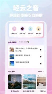 轻云之音图3