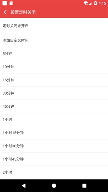 看小说听书直装版图1