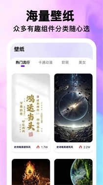 最美桌面图标无广告版-图1