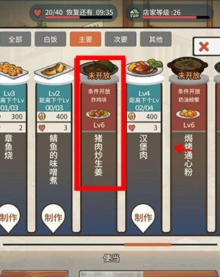 众多回忆的食堂故事安卓版安装包下载